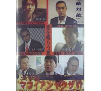 JITSUROKU MAFIAN YAKUZA 6 UNDE
