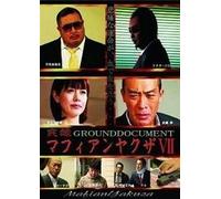 JITSUROKU MAFIAN YAKUZA 7 GROU