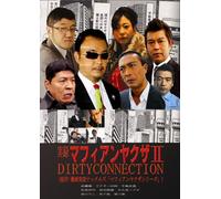 Jitsuroku Mafian Yakuza Dirtyc