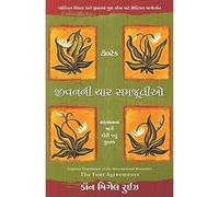 Jivani Char Samjutiyo - Libro in brossura in lingua Gujarati NUOVO Ruiz,...