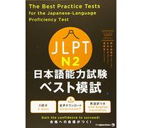 JLPT日本語能力試験 ベスト模試 N2 The Best Practice Tests for the Japanese-Language Proficiency Test N2