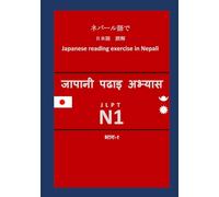 ネパール語で 日本語 読解練習 JLPT N1: Japanese reading exercise in Nepali Bhag1