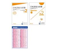 Jlpt N2 Japanese Language Proficiency Test Official Book Trial Examination Questions Vol. 1 and 2 with N2 Kanji Chart