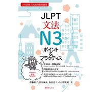 Jlpt N3 Grammar