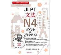 Jlpt N4 Grammar