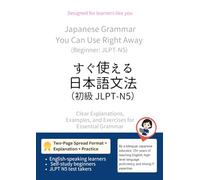 すぐ使える日本語文法(初級 JLPT-N5): Japanese Grammar You Can Use Right Away - Beginner