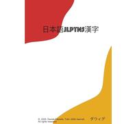 Jlpt N5 Kanji