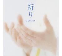 JMSDF TOKYO BAND, YUKARI MIYAKE - A PRAYER - JAPAN MARITIME SELF