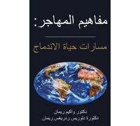 Joachim O F Reimann Dolores I Reimann Immigrant Concepts (Tascabile)