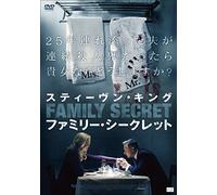 Joan Allen - Stephen King'S A Good Marriage [Edizione: Giappone]