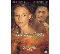 Jodie Foster - Anna And The King [Edizione: Giappone]