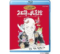Joe Hisaishi Live Concert 25 Anni con Anime di Miyazaki Blu-ray Giappone