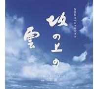 Joe Hisaishi - Saka No Ue No Kumo Original So