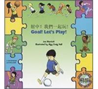 Joe Marriott Goal Let's Play In Chinese and English (Tascabile)
