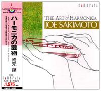 Joe Sakimoto - The Art of Harmonica [Re-Issue