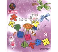 Joe Wizard and Deep Blue Sea