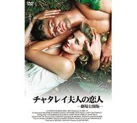 Joely Richardson - Lady Chatterley [Edizione: Giappone]