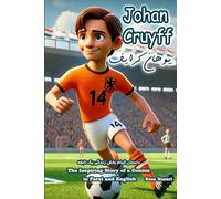 Johan Cruyff: The Inspiring Story of a Genius in Farsi and English