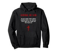 John 3:16 - Korean Christian Evangelism Gospel Bible Verse Felpa con Cappuccio