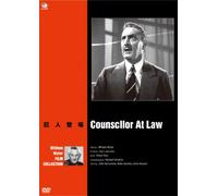 John Barrymore - Counscllor At Law [Edizione: Giappone]
