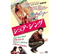 John Cusack - The Sure Thing [Edizione: Giappone]