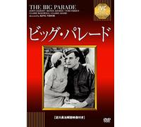 John Gilbert - The Big Parade [Edizione: Giappone]
