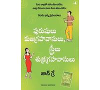 John Gray Men are from Mars, Women are from Venus (Tascabile)