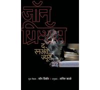 John Grisham The Runaway Jury (Tascabile)