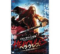 John Hennigan - Hercules Reborn [Edizione: Giappone]