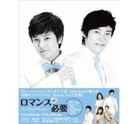 John-Hoon - I Need Of Romance Blu-Ray Box 2 (4 Blu-Ray) [Edizione: Giappone]
