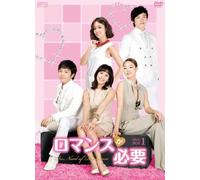 John-Hoon - I Need Of Romance Dvd-Box 1 (4 Dvd) [Edizione: Giappone]
