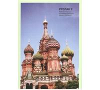 John Langran Ruslan Russian 2 - Student Workbook with free audio dow (Tascabile)