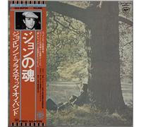 John Lennon / Plastic Ono Band