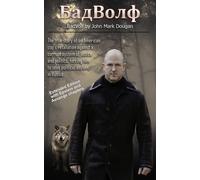 John Mark Douga BadVolf: The true story of an American cop’s retalia (Tascabile)