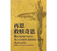 John Murray 再思救赎奇恩 Redemption Accomplished and Applied (Tascabile)