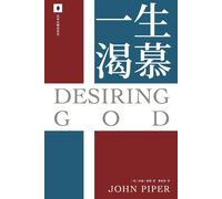 John Piper 一生渴慕 Desiring God (Tascabile)