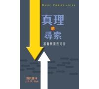 John Stott Basic Christianity 真理的尋索 (Tascabile)