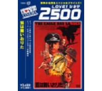 John Sturges - The Eagle Has Landed [Edizione: Giappone]