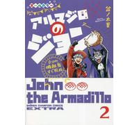 John the armadillo Vol.2 Japanese Language Manga Book Comic