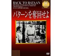 John Wayne - Back To Bataan [Edizione: Giappone]