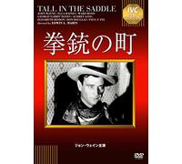 John Wayne - Tall In The Saddle [Edizione: Giappone]