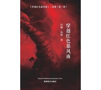 John Xiao Zhang 穿越红色暴风雨 (Sailing across the Red Storm, Chinese Editi (Tascabile)