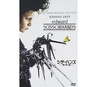 Johnny Depp - Edward Scissorhands [Edizione: Giappone]