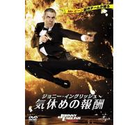 Johnny English Reborn (DVD) Rowan Atkinson