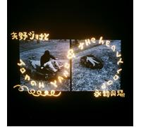 Jonah Yano Jonah Yano & the Heavy Loop (Vinyl LP) 12" Album