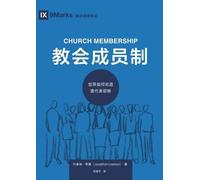 Jonathan Leeman 教会成员制：世界如何知道谁代表耶稣（简体中文版）Church Membership(Simplified (Tascabile)