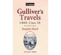 Jonathan Swift Gulliver's Travels Class 9th E/H (Tascabile)