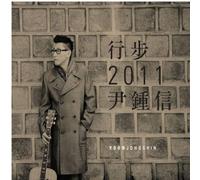 Jong Sin, Yum - Walking 2011