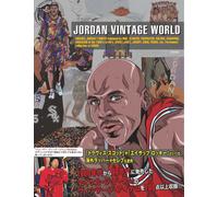 JORDAN VINTAGE WORLD（ジョーダンビンテージワールド） (G-MOOK) (Tascabile)