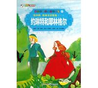 Jorinde and Joringel (Chinese Edition)